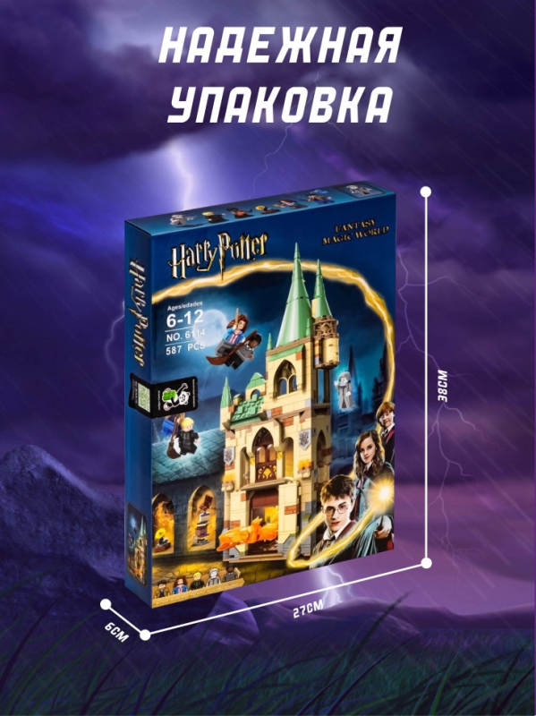Конструктор Harry Potter Хогвартс: Выручай-комната 587 деталей Конструктор Harry Potter Хогвартс: Выручай-комната 587 деталей