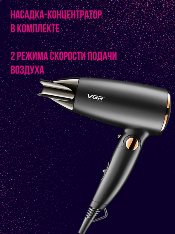 Фен для волос VGR V-439 Фен для волос VGR V-439