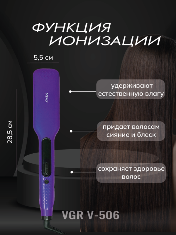 Выпрямитель для волос VGR V-506 Выпрямитель для волос VGR V-506