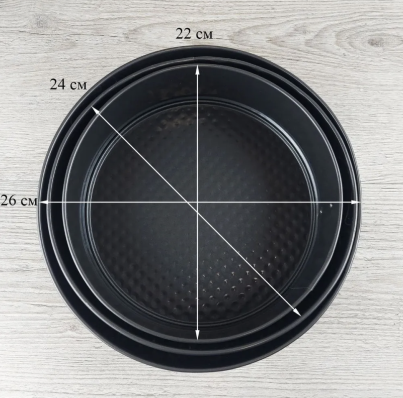 Набор форм для выпечки разъемных 22-24-26 см (3 шт) Набор форм для выпечки разъемных 22-24-26 см (3 шт)