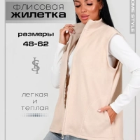 Жилет утепленный Home Style Бежевый x 50 (XL)