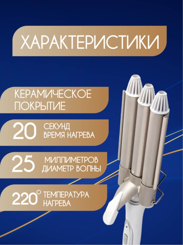 Щипцы для укладки Geemy GM-1988 Щипцы для укладки Geemy GM-1988