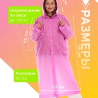 Дождевик HONGLI Розовый x 50 (XL)