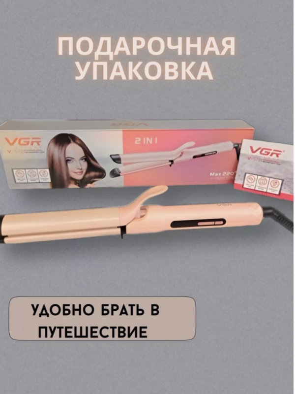 Щипцы плойка 2 в 1 VGR V-572 Щипцы плойка 2 в 1 VGR V-572