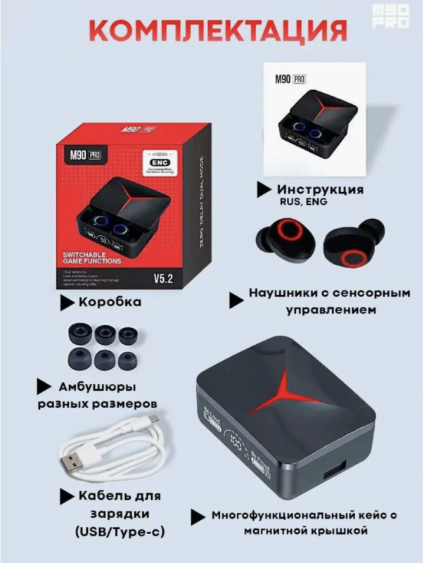 Беспроводные игровые наушники M90 Pro Беспроводные игровые наушники M90 Pro
