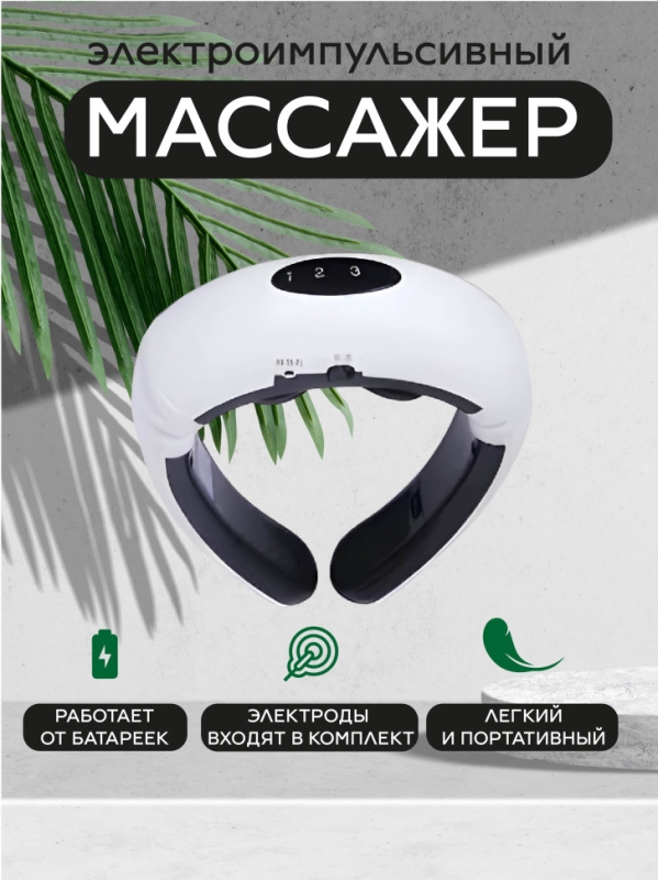 Массажер KL-5830 Массажер KL-5830