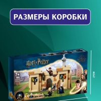 Конструктор Гарри Поттер Первый урок полетов 264 детали