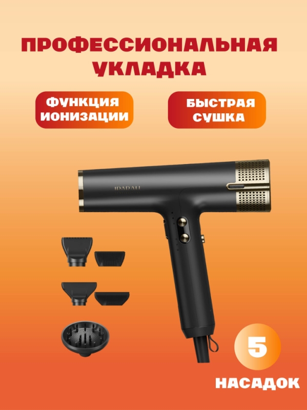 Мультистайлер IPARAH P-390G Мультистайлер IPARAH P-390G