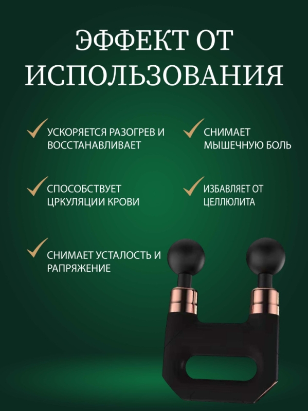 Массажер SL-821 Массажер SL-821