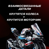 Конструктор BMW M 1000 RR 1950 деталей