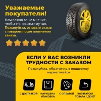 Cordiant Road Runner 185/60 R14 82H летняя