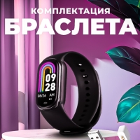 Фитнес браслет Mi Band 8