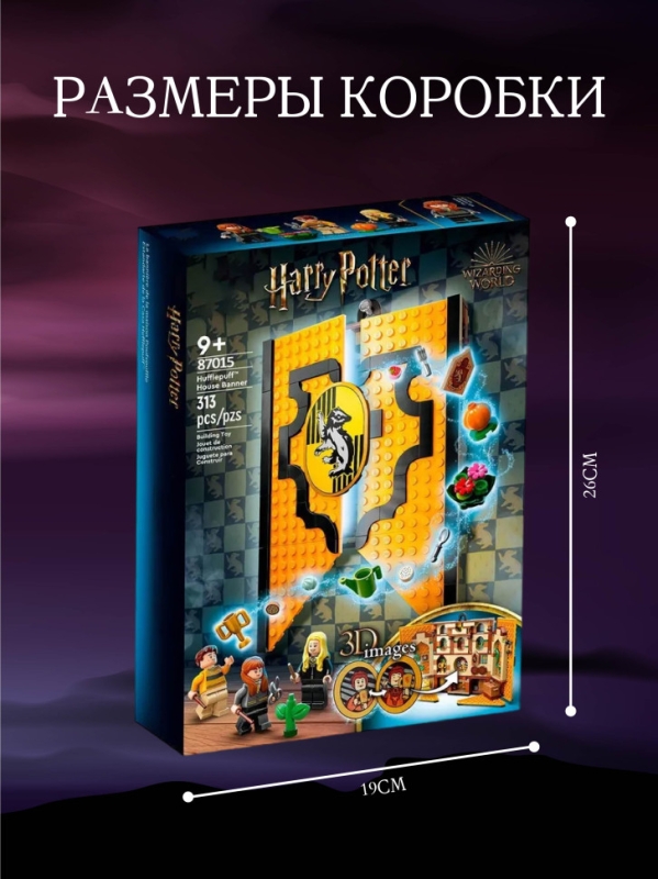 Конструктор Знамя факультета Пуффендуй 313 деталей Конструктор Знамя факультета Пуффендуй 313 деталей