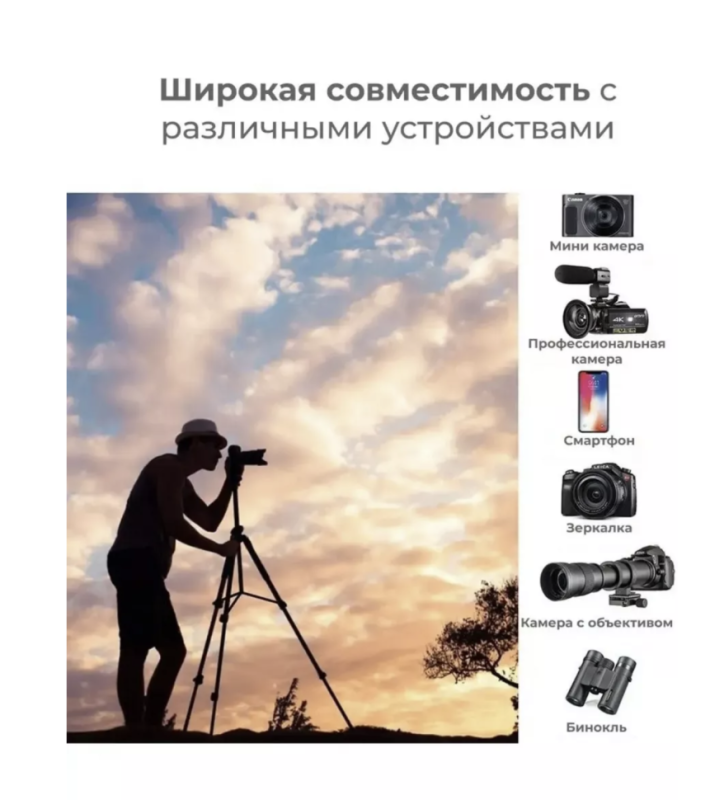Трипод NeePho NP-8810 Трипод NeePho NP-8810