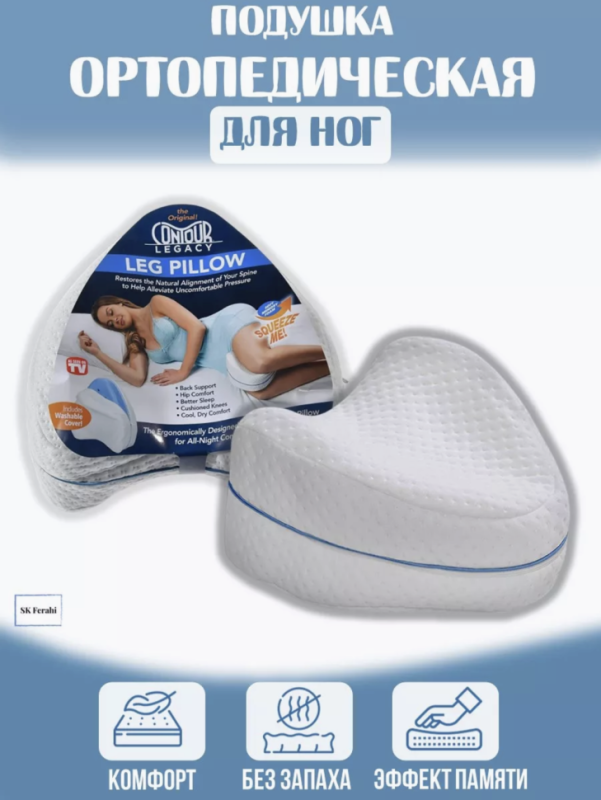 Подушка ортопедическая для ног Подушка ортопедическая для ног