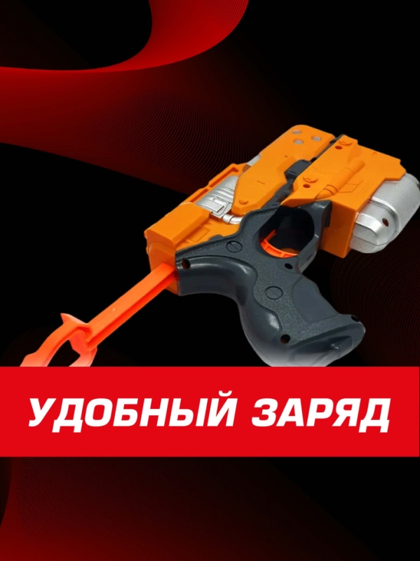 Бластер "Нерф" с патронами