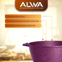 Кастрюля с крышкой ALWA литая алюминиевая пурпурная с антипригарным покрытием Альва 3 x Красный