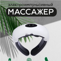 Массажер KL-5830