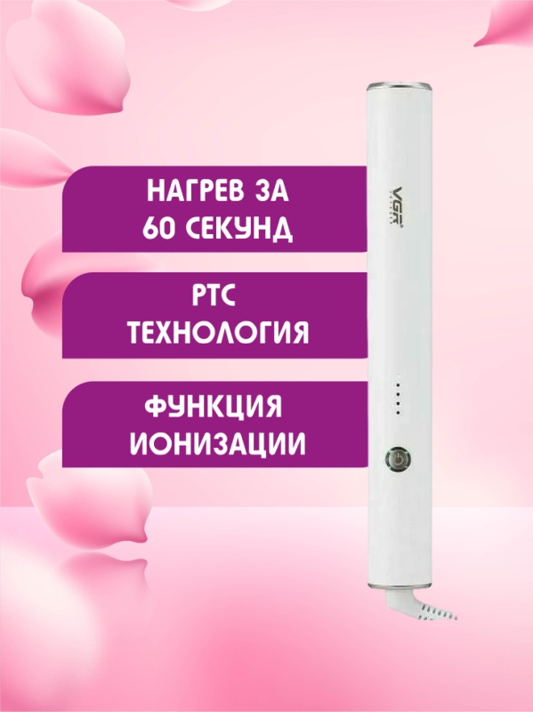 Утюжок расческа VGR V-586 Утюжок расческа VGR V-586