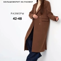 Пальто LadiesGard коричневый x 50 (XL)