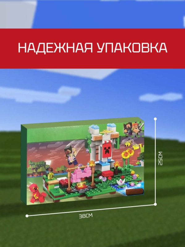 Конструктор Майнкрафт Пикник Разбойников 310 деталей Конструктор Майнкрафт Пикник Разбойников 310 деталей