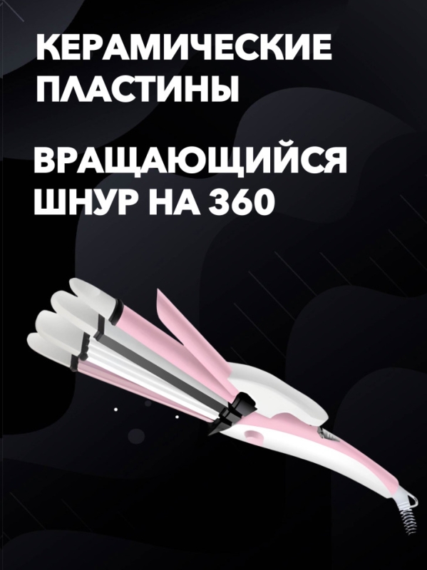 Выпрямитель+плойка Geemy GM-2835 Выпрямитель+плойка Geemy GM-2835