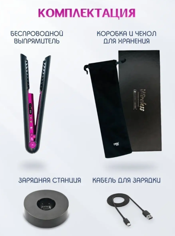 Утюжок для волос Утюжок для волос