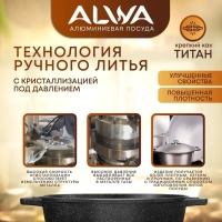 Кастрюля 2 литра с крышкой ALWA литая алюминиевая мрамор с антипригарным покрытием Альва