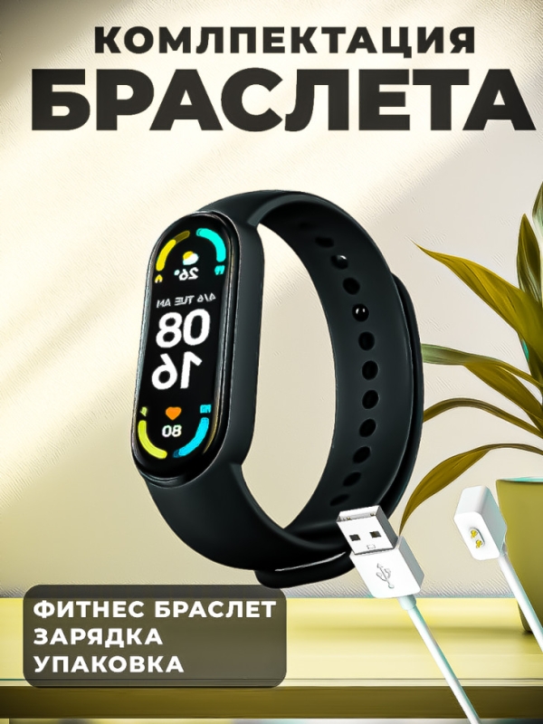Фитнес-браслет MI 6 аналог Фитнес-браслет MI 6 аналог