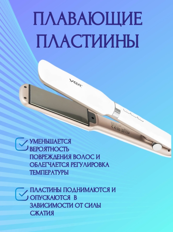 Выпрямитель для волос VGR V-520 Выпрямитель для волос VGR V-520