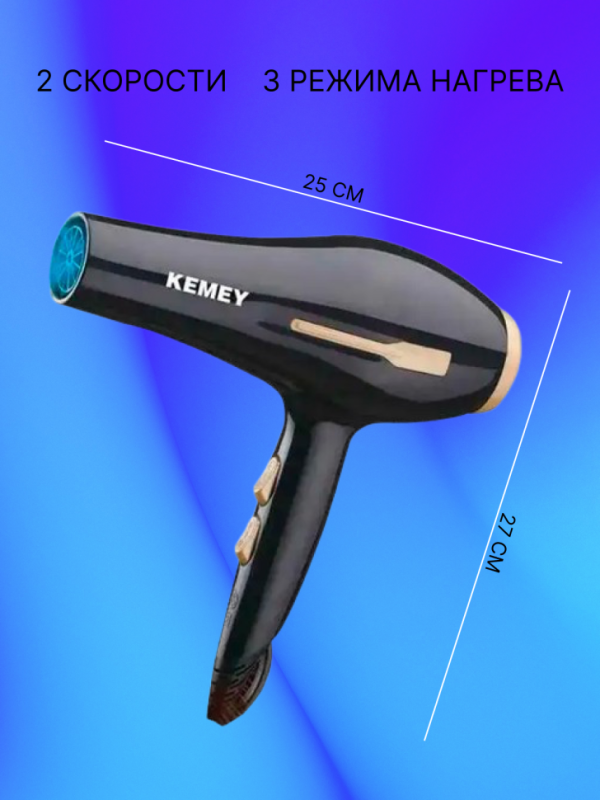 Фен Kemey KM-2378 Фен Kemey KM-2378