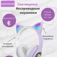 Наушники Bluetooth STM-28 CAT