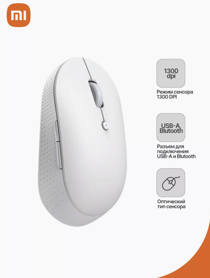 Беспроводная Мышь Xiaomi Mi Dual Mode Silent Edition