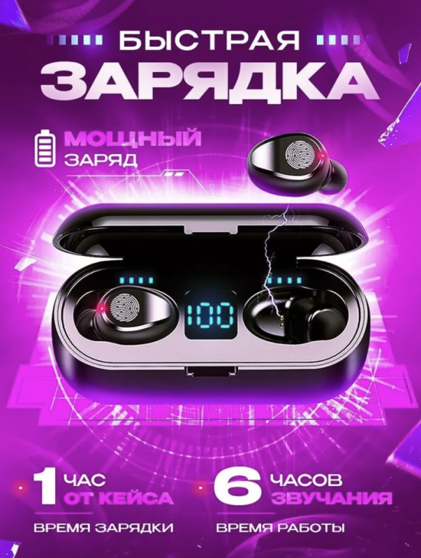 Гарнитура Bluetooth F9 TWS Гарнитура Bluetooth F9 TWS