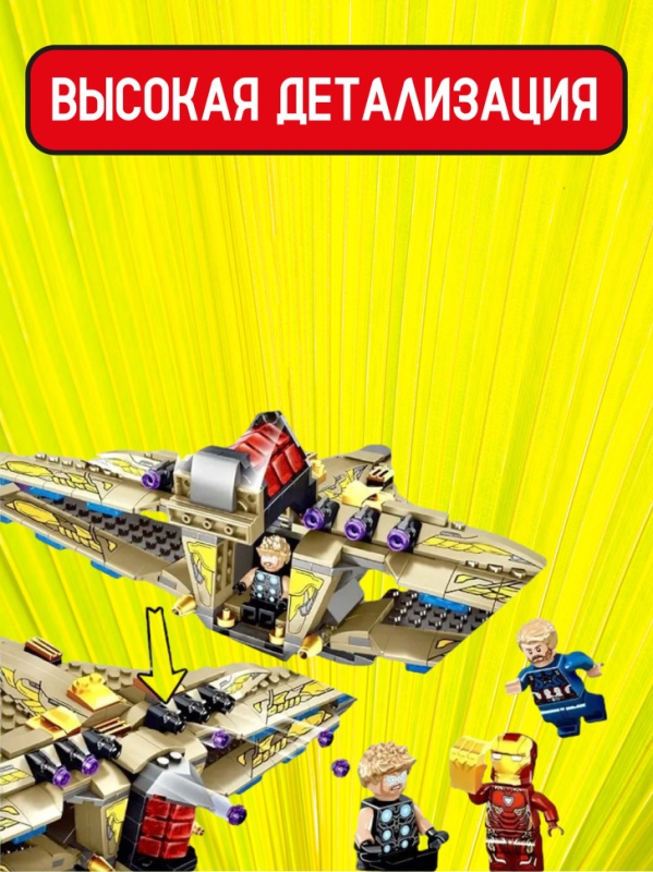 Конструктор Супергерои Святилище II: финальная битва 326 деталей Конструктор Супергерои Святилище II: финальная битва 326 деталей