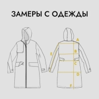 Плащ ONICAPE Черный x 50 (XL)