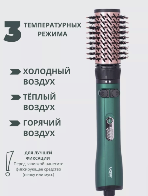 Фен щетка VGR V-498 Фен щетка VGR V-498