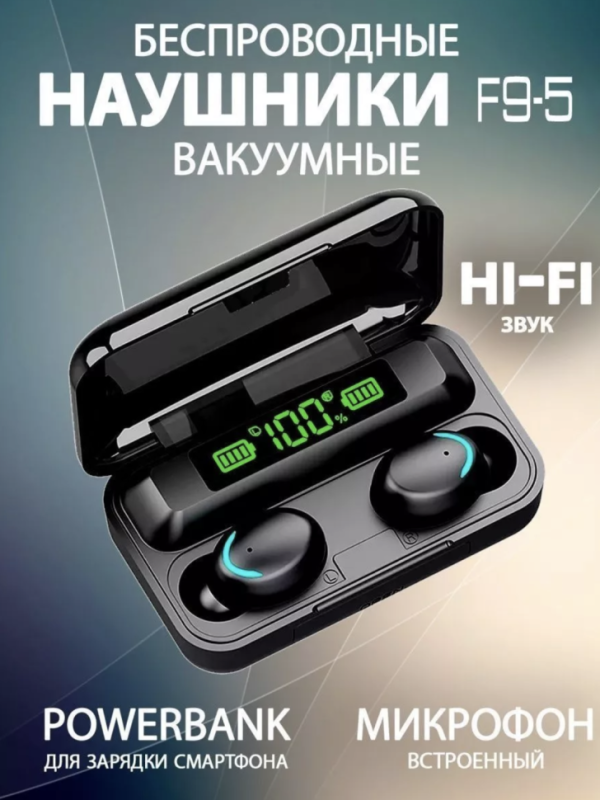 Гарнитура Bluetooth F9-5 TWS Гарнитура Bluetooth F9-5 TWS