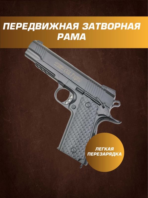 Игрушечный пистолет металлический COLT-35 Игрушечный пистолет металлический COLT-35