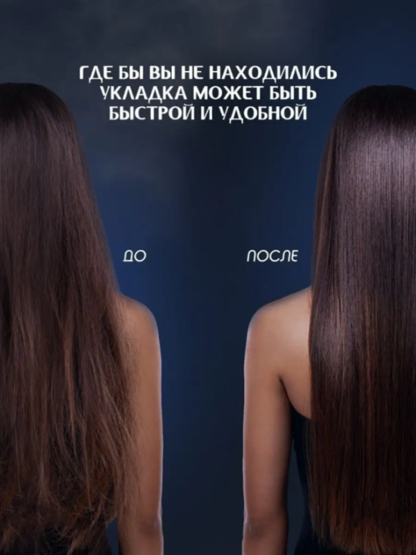 Утюжок для волос Утюжок для волос