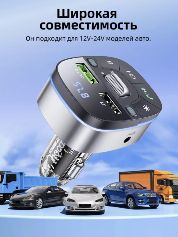 FM Модулятор E71