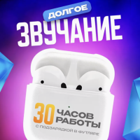 Беспроводные наушники Pro 5