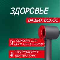 Набор фен SUPER HAIR DRYER Серый с красным (6 в 1) 3M