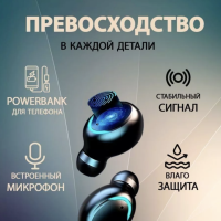 Гарнитура Bluetooth F9-5 TWS