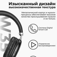 Наушники W35