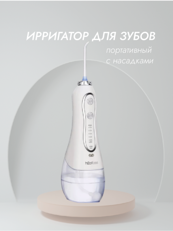 Ирригатор для зубов портативный с насадками Ирригатор для зубов портативный с насадками