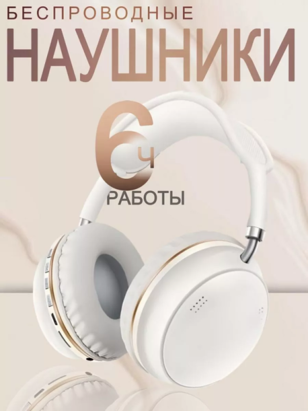 Наушники WH-305 Наушники WH-305