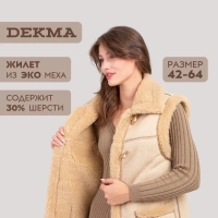 Жилет утепленный Dekma Бежевый x 48 (L)