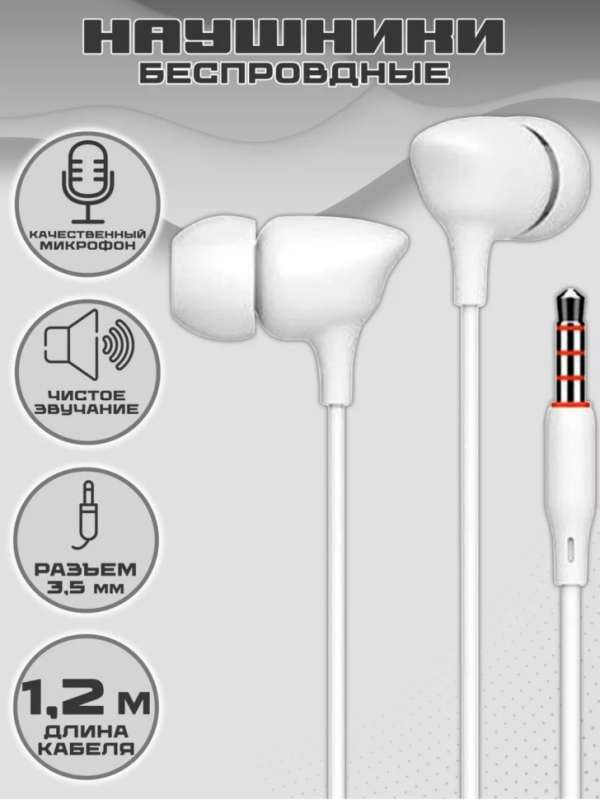 Наушники Celebrat G7 белые Наушники Celebrat G7 белые