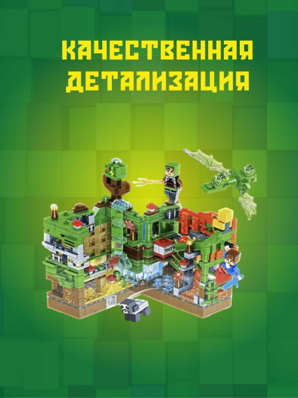 Конструктор Майнкрафт Сражение за крепость 501 деталь Конструктор Майнкрафт Сражение за крепость 501 деталь